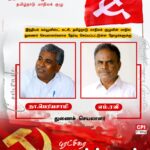 இந்தியக் கம்யூனிஸ்ட் கட்சி தமிழ்நாடு மாநிலக் குழுவின் மாநில துணைச் செயலாளர்கள்