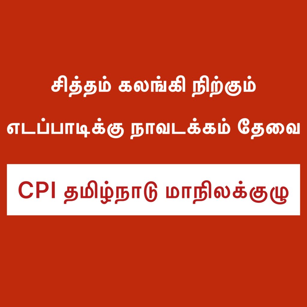 cpi-about-eps